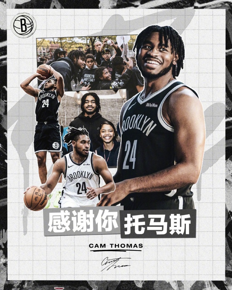 开云网站-篮网生涯场均15+2+2！篮网发文祝福被裁的卡梅隆·托马斯！