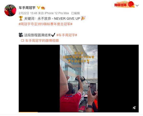 开云线上入口-周冠宇：我已经在慢慢接近F1 希望2022年找到席位