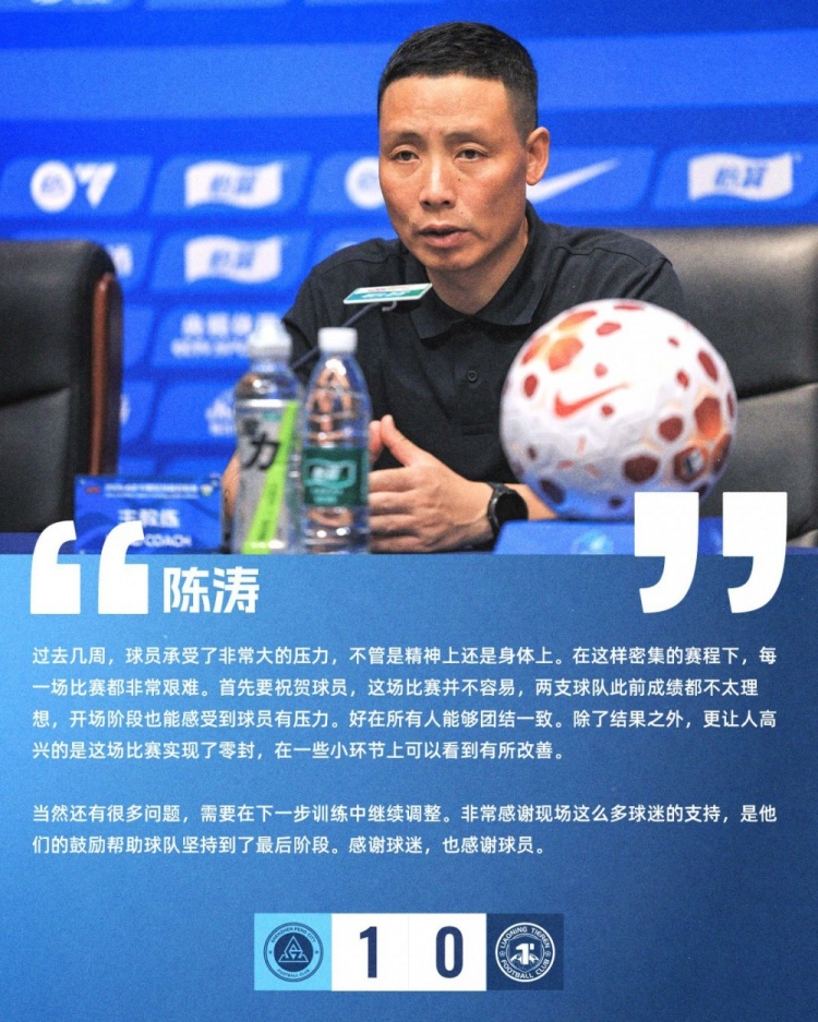开云登录网址入口-陈涛赛后：非常感谢现场球迷的支持，他们的鼓励帮球队坚持到最后